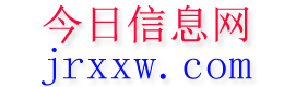 南乐今日信息网